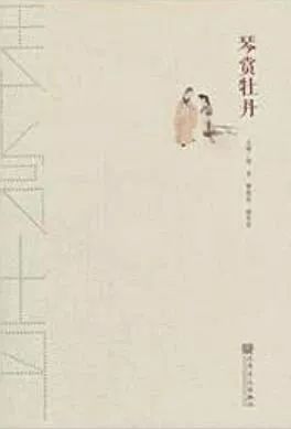 2018年度文艺创作类好书巡礼 中国新闻出版广电报精选20种佳作