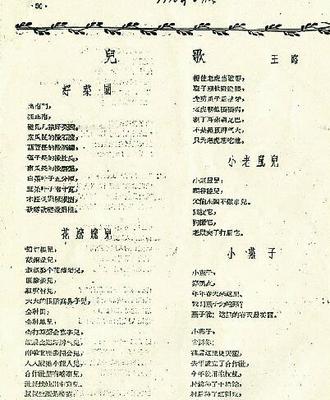 金曲背后的文艺创作 旋律与诗意的交响